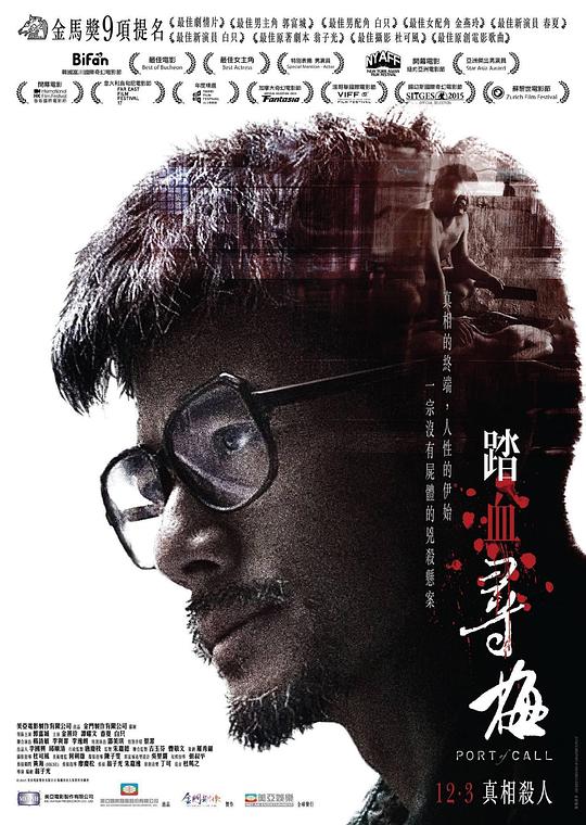 踏血寻梅 踏血尋梅 (2015) 1080p 原盘Remux 中文字幕 已刮削