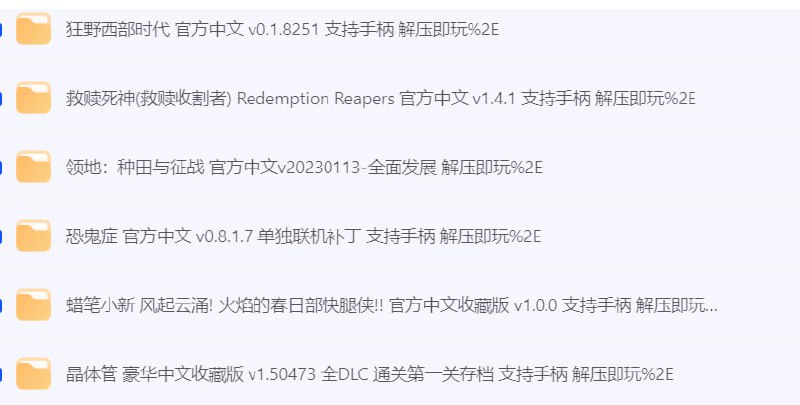 分享单机游戏合集 [游戏]   经典游戏大合集