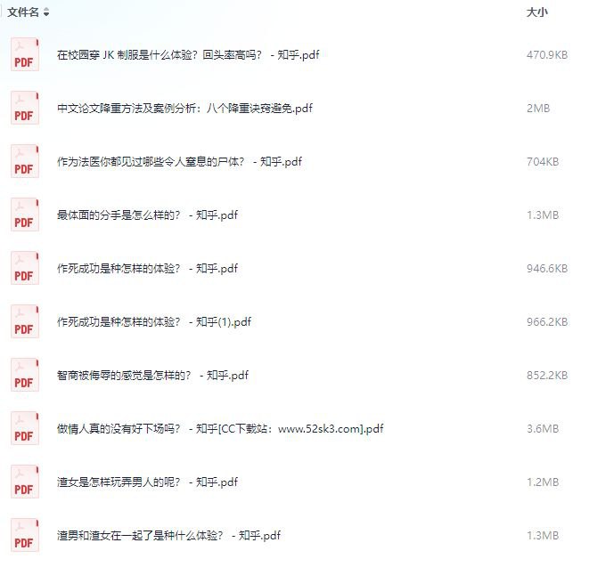 知乎付费1090篇合集 - 精选知乎各领域的深度好文