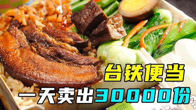 火车上的美食老店