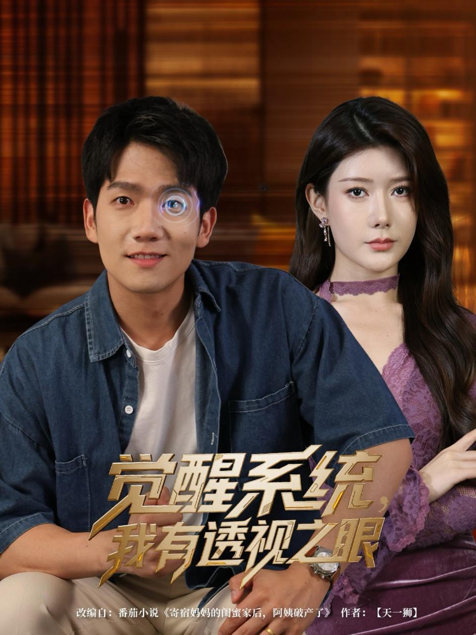 2025年6月28日合集目录10  / 最新 短剧