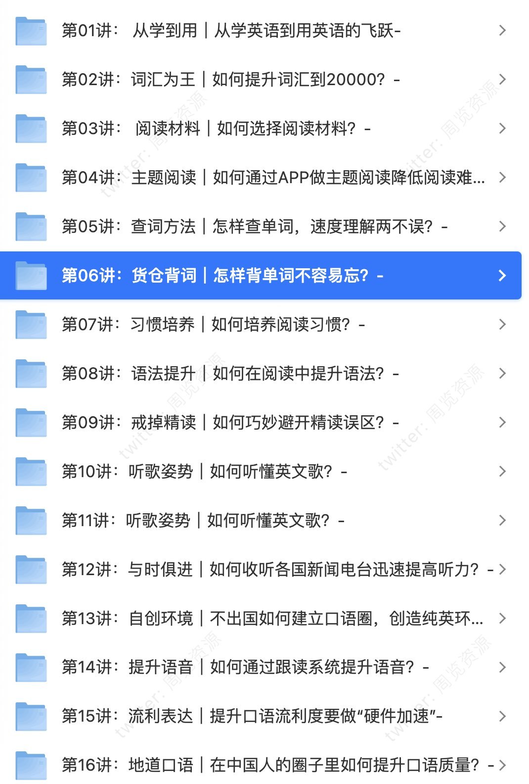 学好英语让你月入50w（完结）