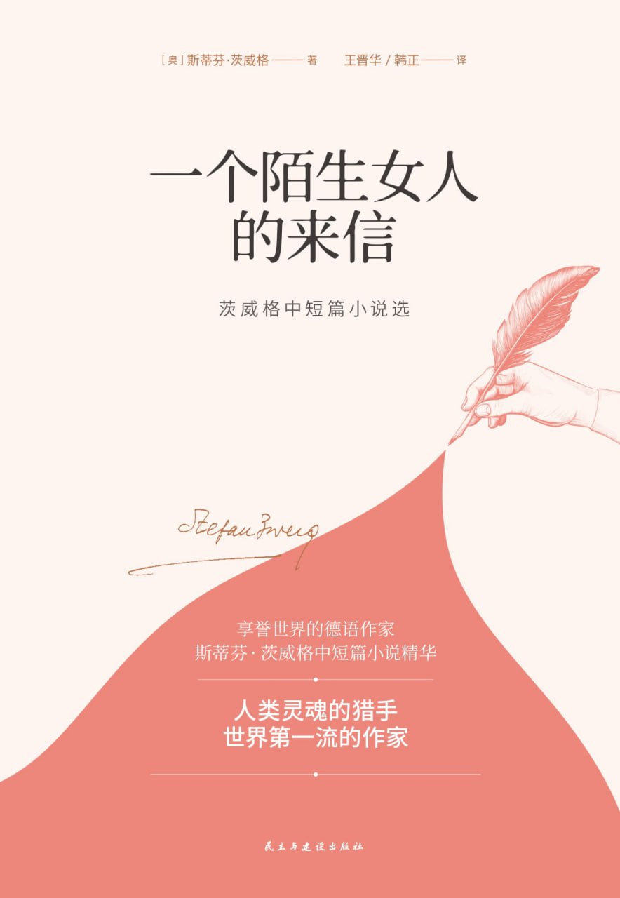 一个陌生女人的来信女生必读