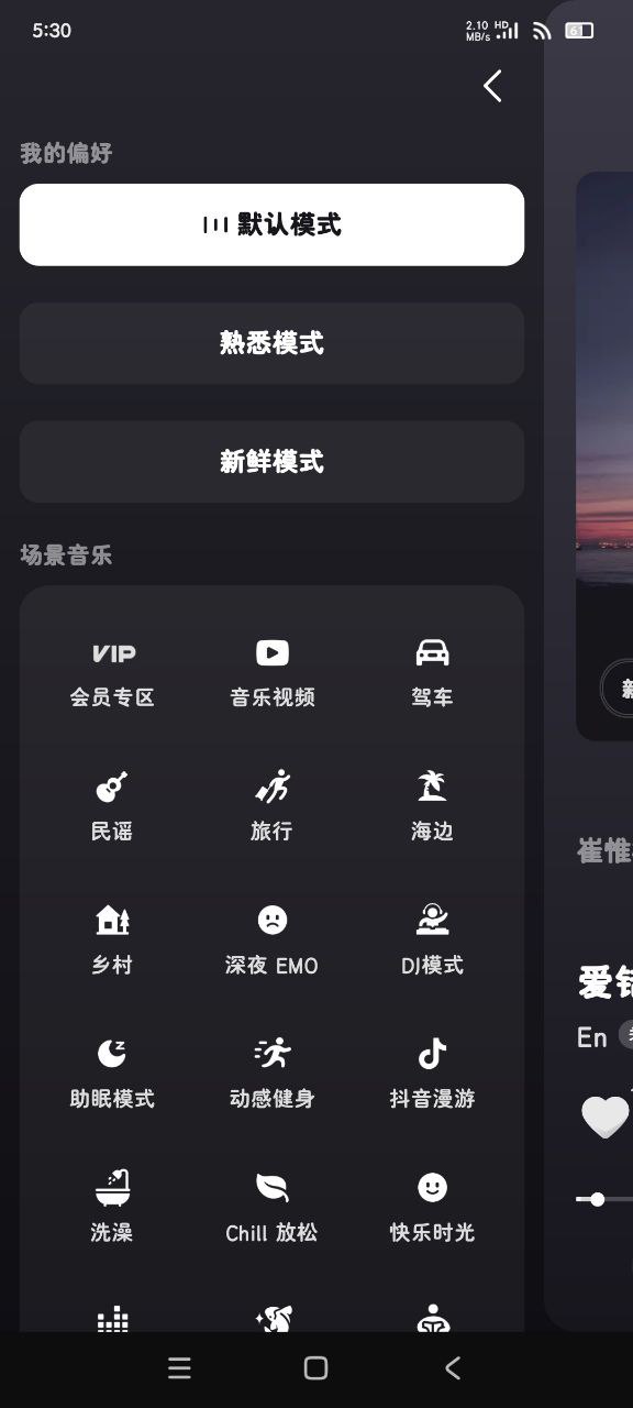 汽水音乐车机版🔥11.7.0 清爽纯净 开车好搭档