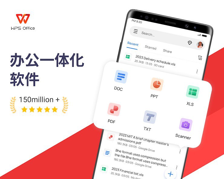 WPS Office免费专业多功能办公安卓版 v18.12.1_1513 谷歌高级版
