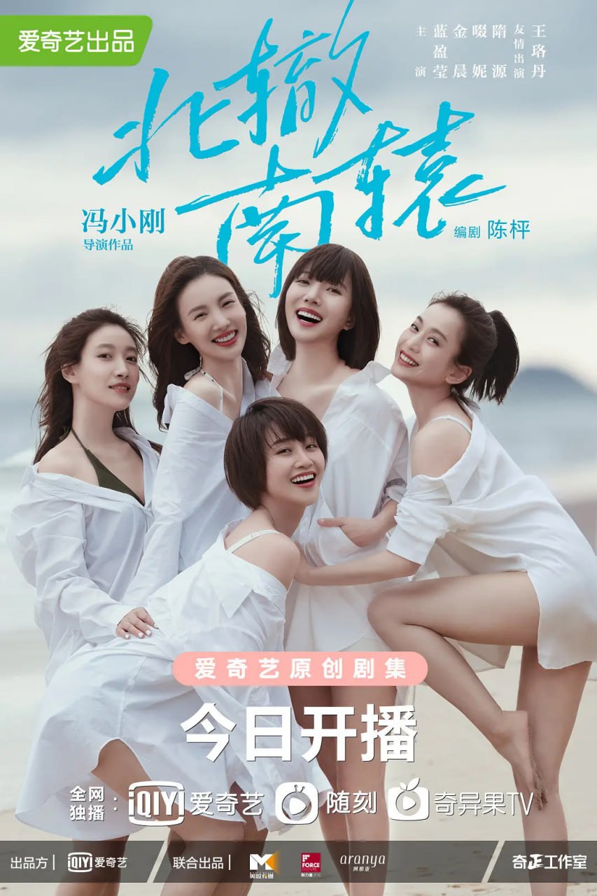 北辙南辕 全30集 国语中字 2021 4K