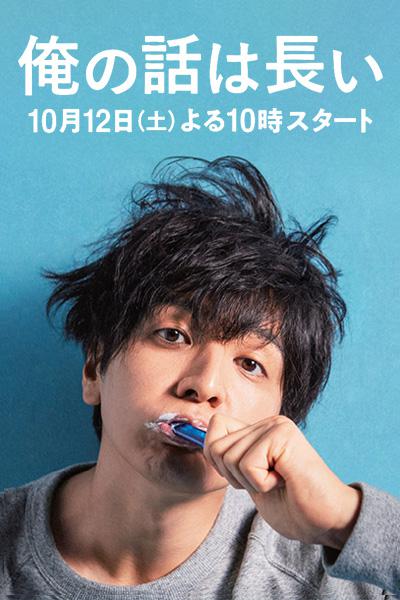 我的事说来话长 全10集 中日双字 2019 1080P