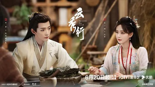 云秀行(2026)  WEB-4K HQ DTS5.1 第30集 简体字幕