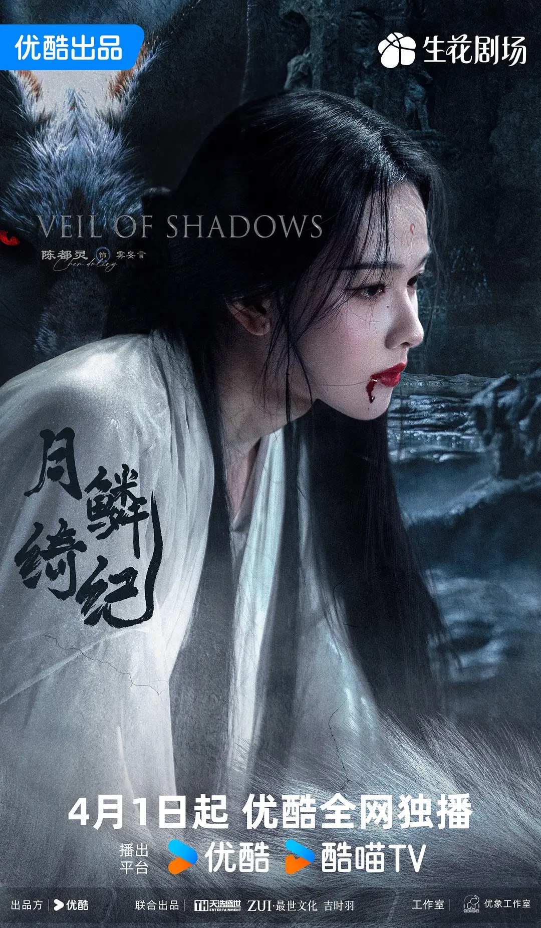 月鳞绮纪 (2026)爱情 奇幻 陈都灵 4KHQHDR60FPS DTS5.1&DDP5.1 超前更新29集完结
