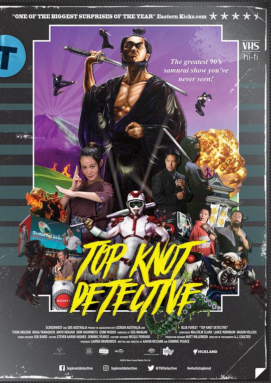 浪人推理侦探 Top Knot Detective (2017) 1080p 原盘Remux 已刮削