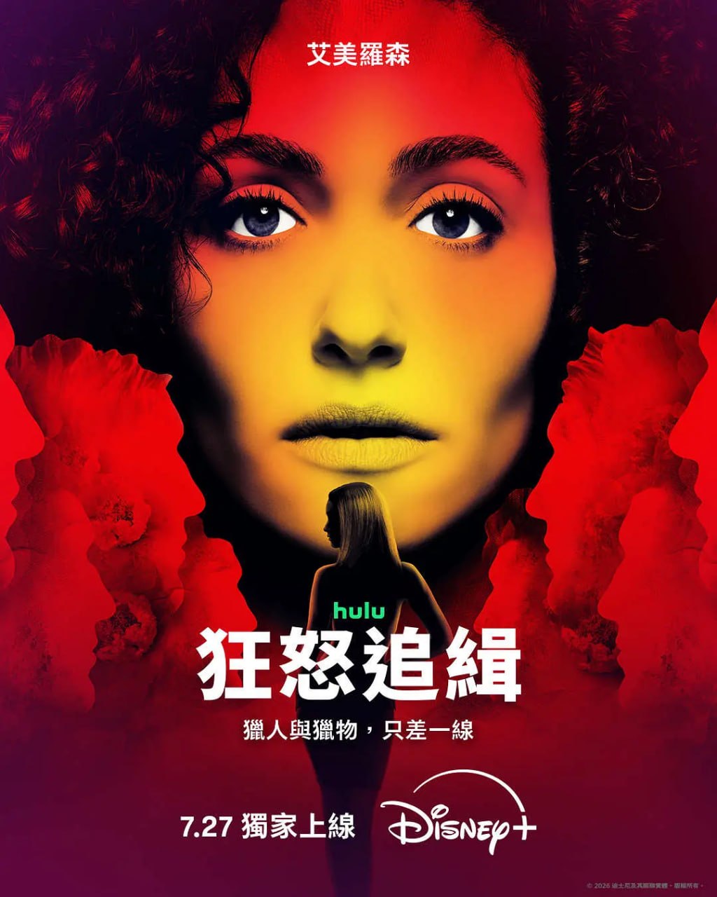 狂怒追缉 Furious (2026) web-4k  DV杜比视界 简繁字幕 第3集