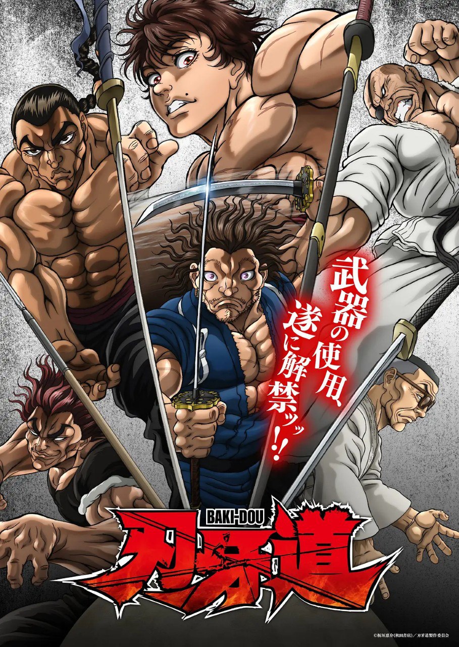 刃牙道：无敌武士  刃牙道 バキ道 (2026)