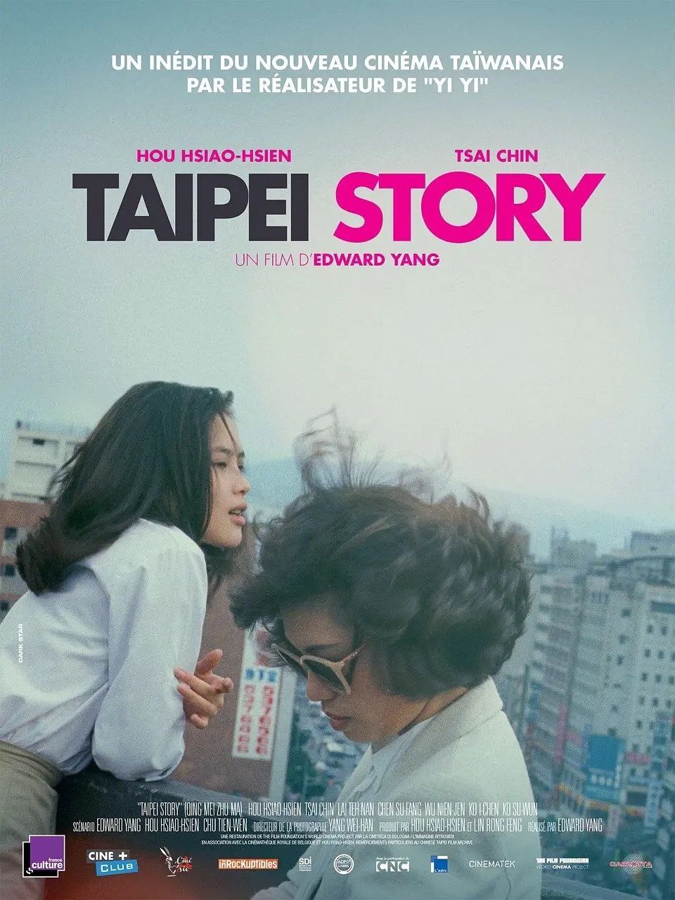 青梅竹马(1985)