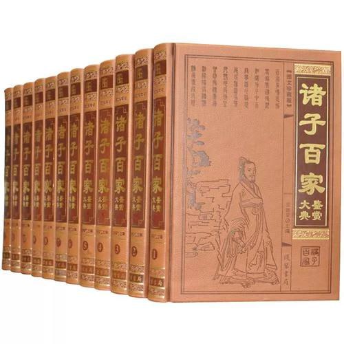 诸子百家鉴赏大典 图文珍藏版