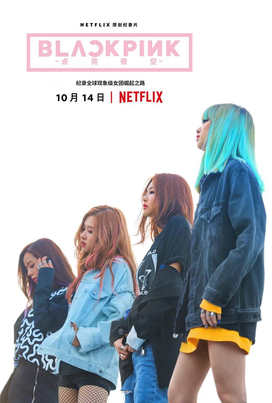 BLACKPINK：照亮天空（2020）1080p 内封简繁