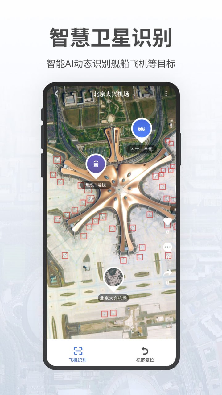 共生地球 v1.1.18 高清卫星、外部测量、户外钓鱼地图，国产版谷歌地图