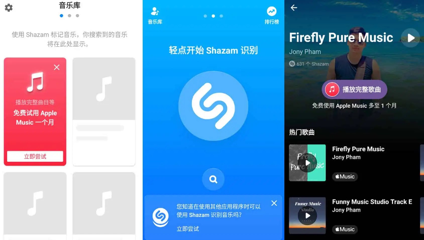 Shazam Encore v16.29.0 音乐雷达，追踪音乐、演员等相关信息，解锁高级版