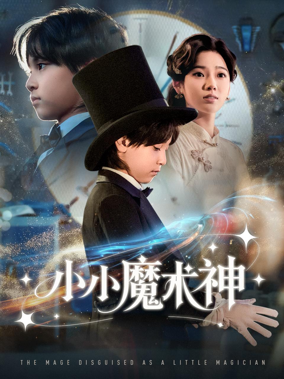 2025年11月17日 短剧合集目录1