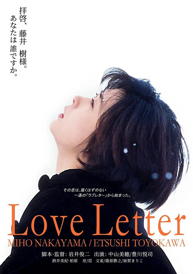 情书 Love Letter (1995)