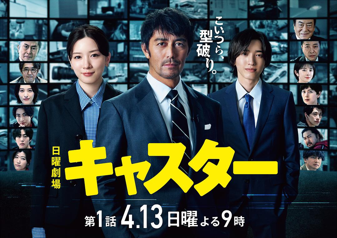 主播 全10集 日语中字 2025 1080P