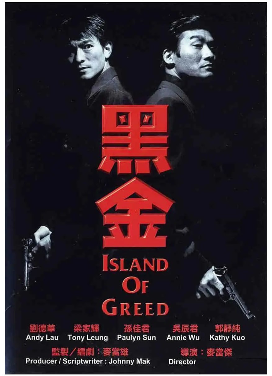 [黑金][1997][国粤双语 内封字幕][1080P][9.6G]