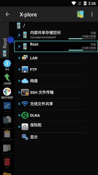 X-plore v4.38.30 塞班平台上的老牌、最好的文件管理器，解锁捐赠版