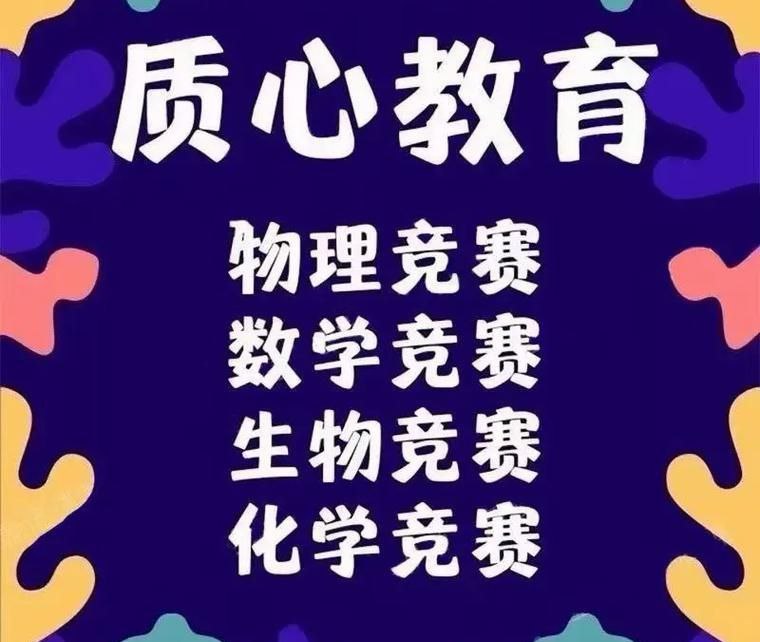 质心教育高中四科(数理化生)课内学习资料
