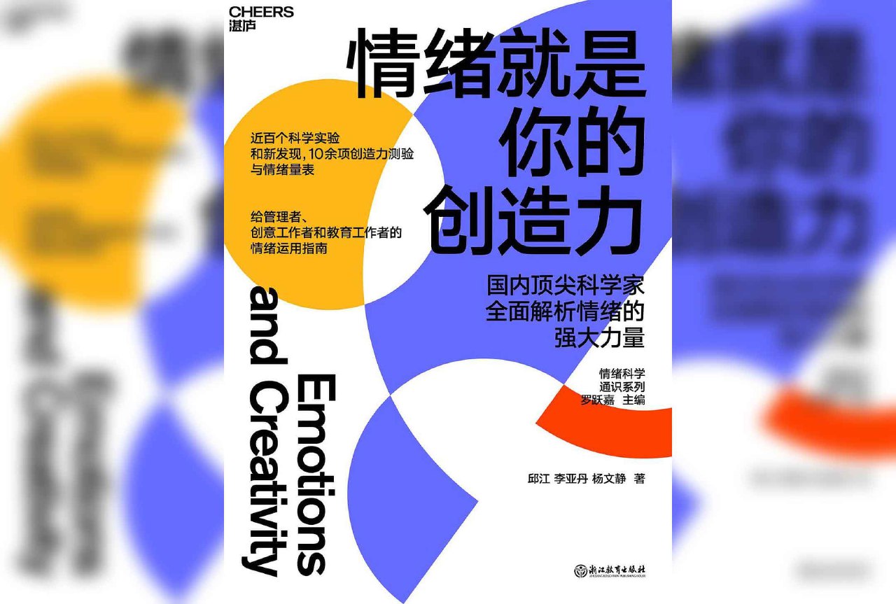 情绪就是你的创造力（持续更新）