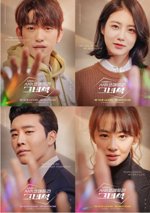 [韩剧][会读心术的那小子][2019][全16集][韩语中字][1080P高码][16G]