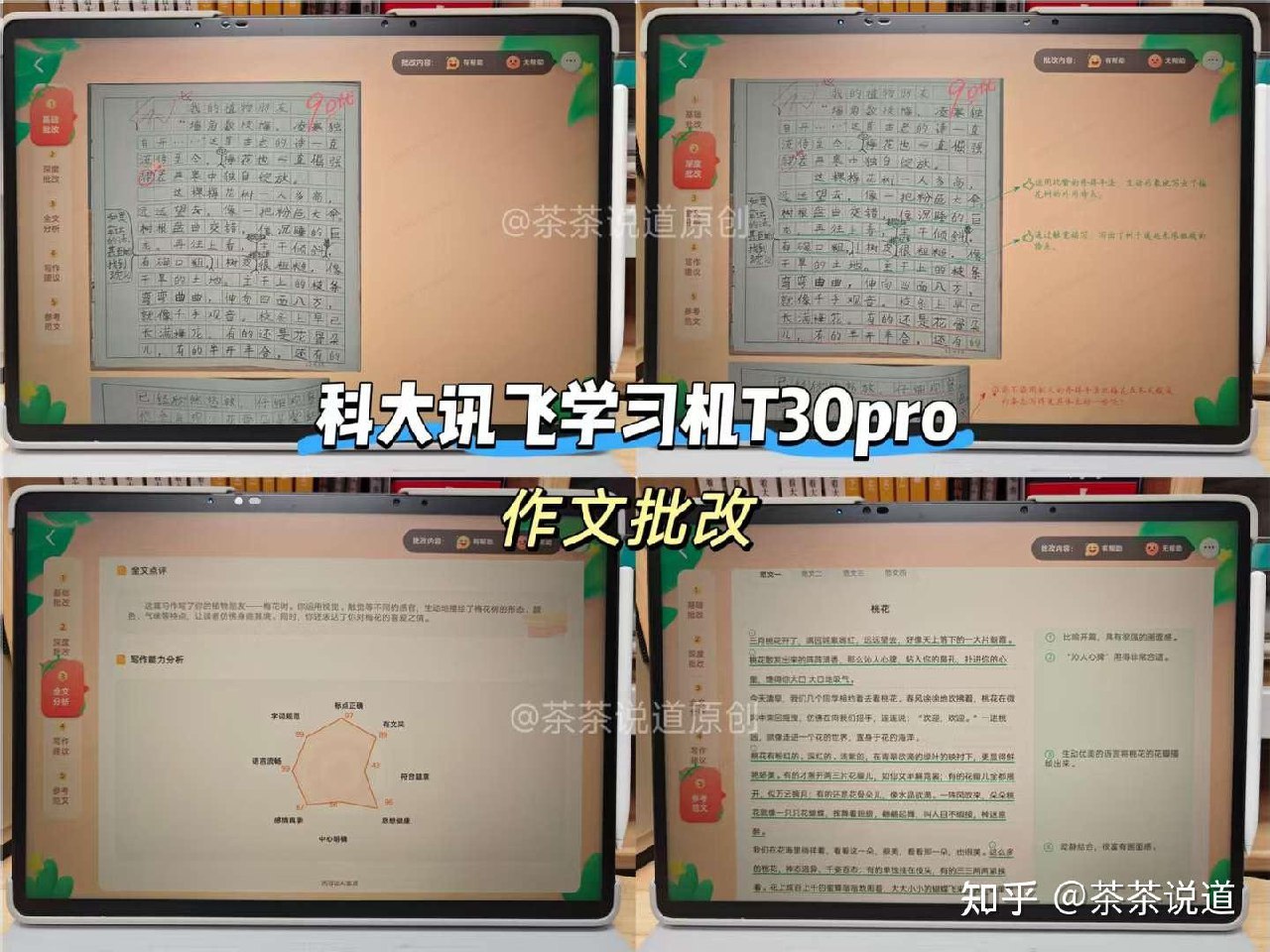 育儿宝典儿童超强专注力训练营