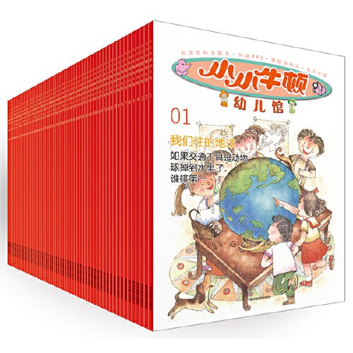 儿童科普有声读物小小牛顿幼儿百科馆