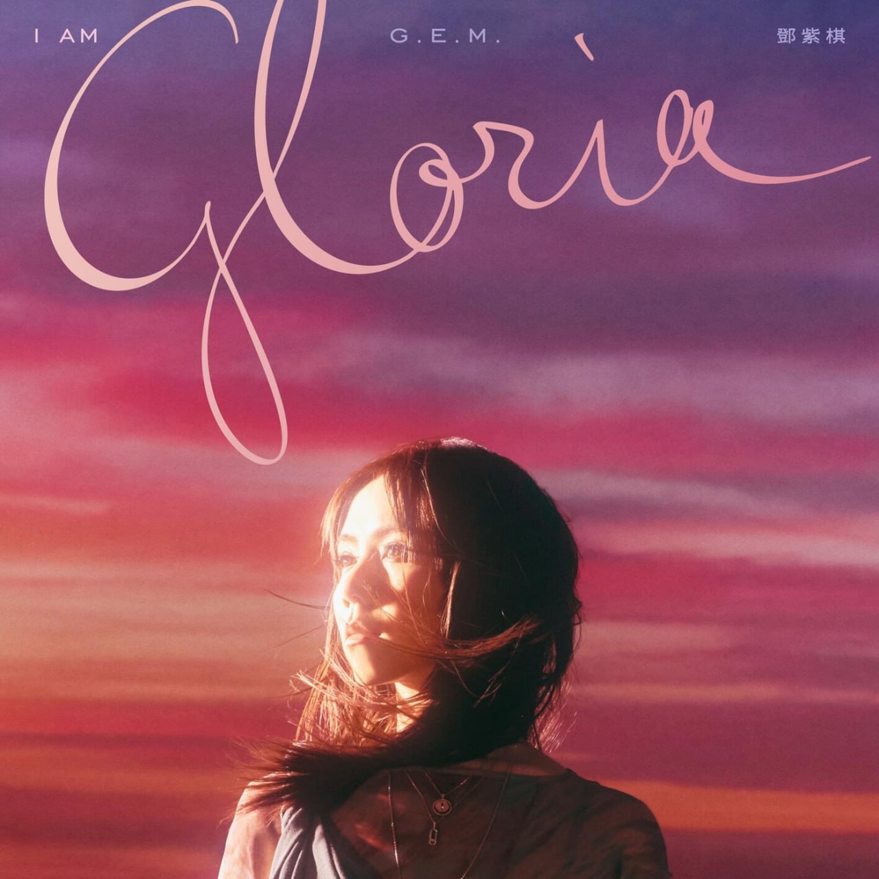 G.E.M. 邓紫棋 - I AM GLORIA