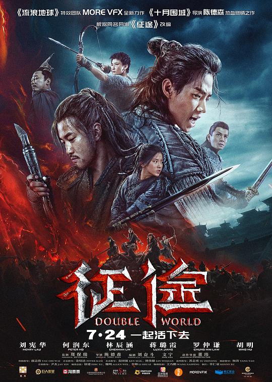 征途 (2020) 1080p 原盘Remux 中文字幕 已刮削