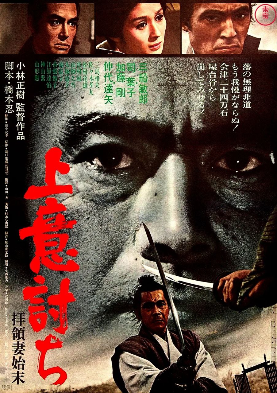 夺命剑(1967)