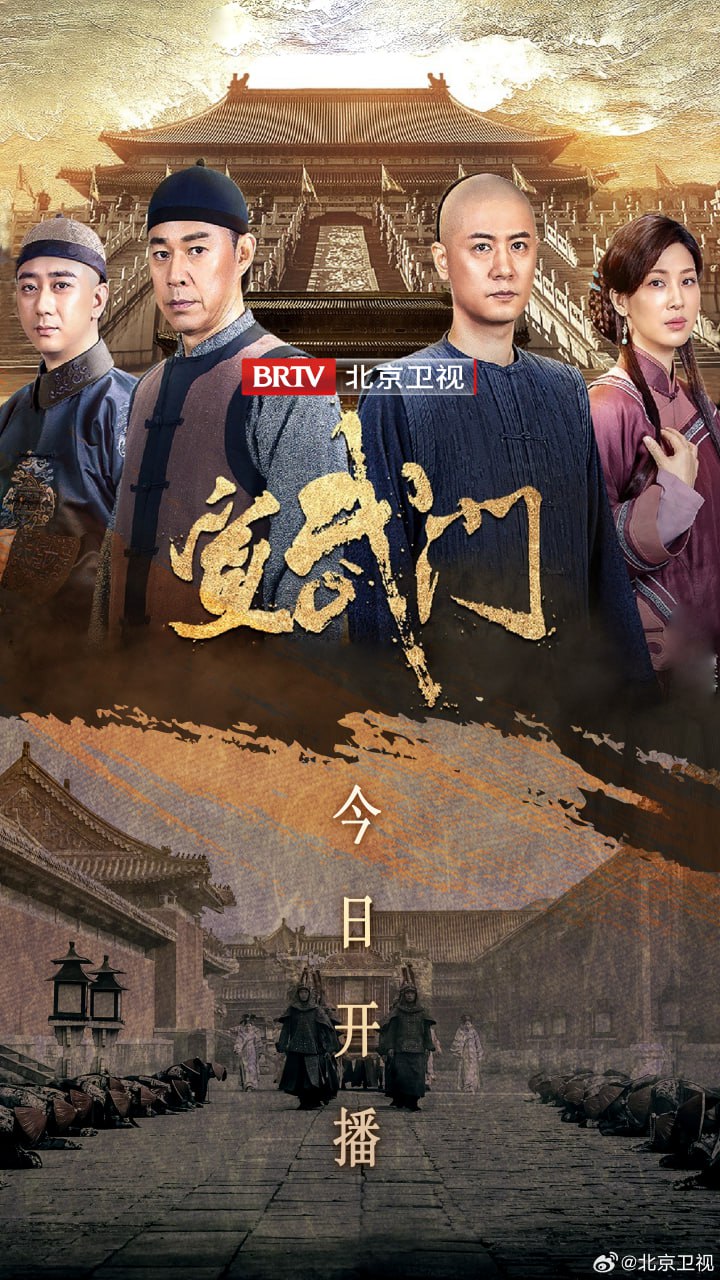 宣武门 全41集 国语中字 2024 1080P
