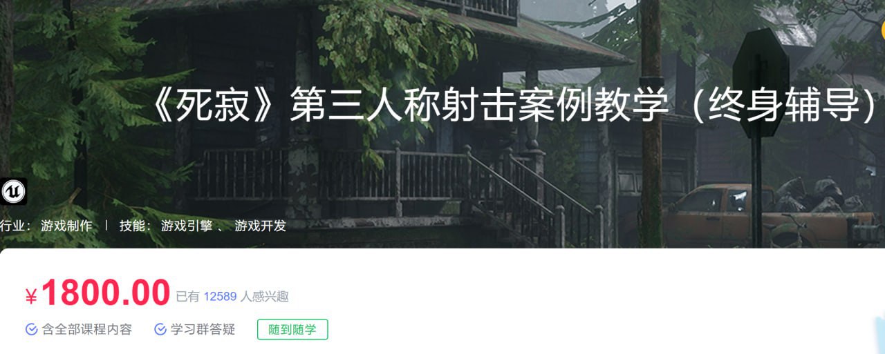 死寂第三人称射击案例教学 - 带源码课件
