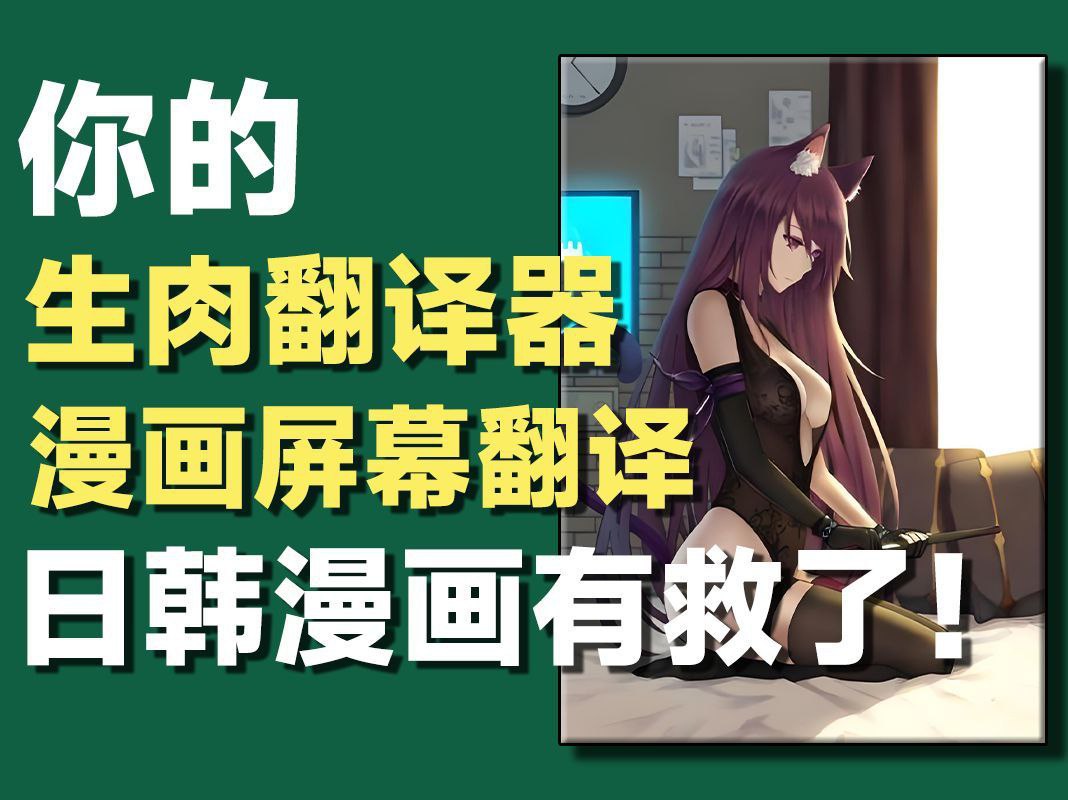 Bubble Translate屏幕实时翻译，汉化神器！