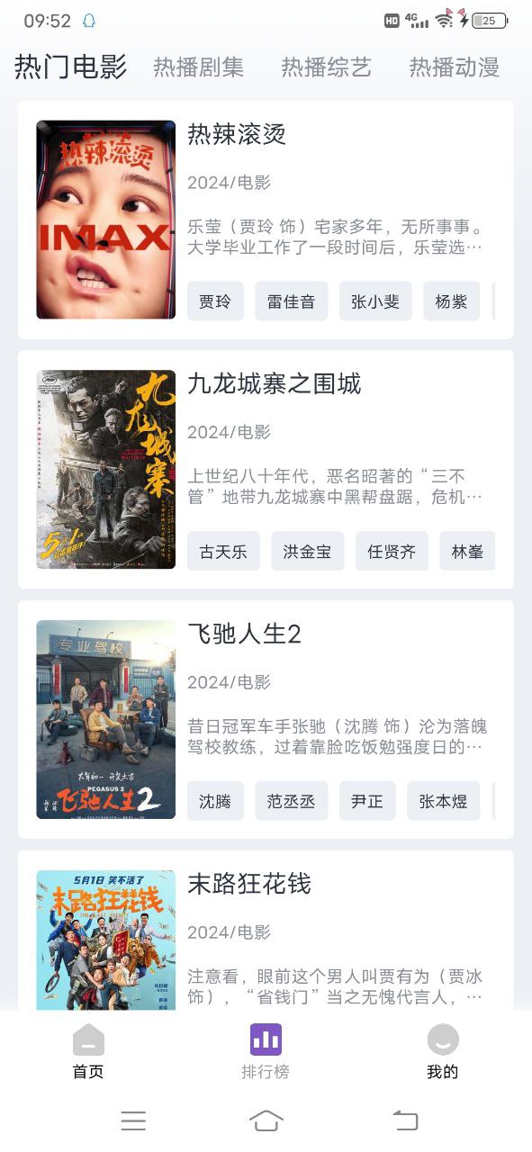 南果视频 v2.1.1 安卓绿化版 高清秒播 去除广告
