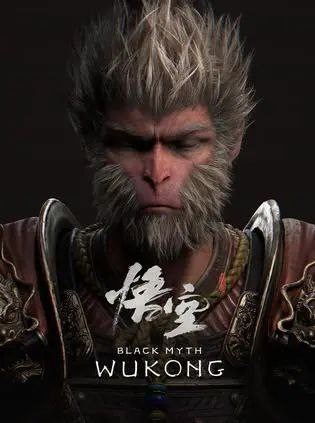 黑神话悟空下载