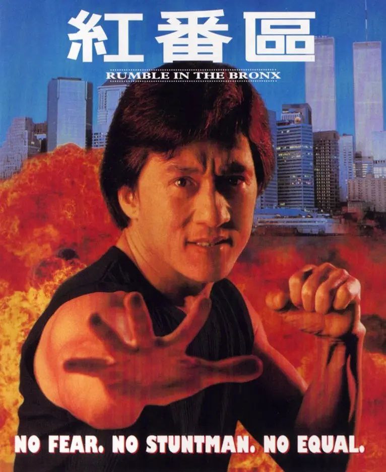 红番区(1995)