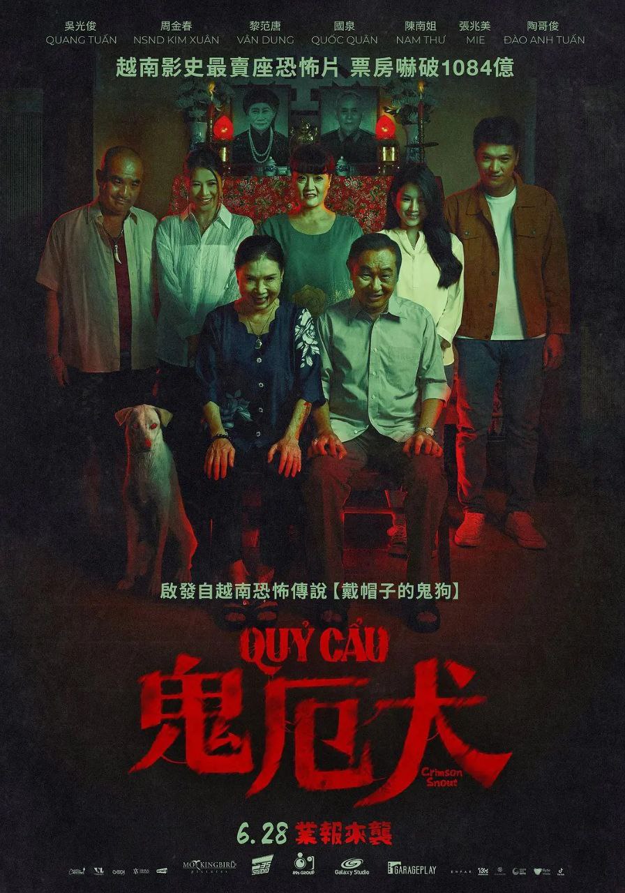 恶魔犬 Quỷ Cẩu (2023) 1080 高码率 中字 越南热播恐怖电影