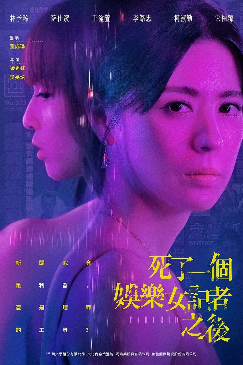 死了一个娱乐女记之后（2025）4K SDR 高码率 内嵌繁中 S01全