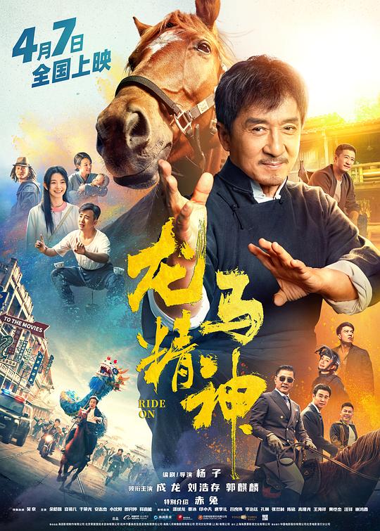 龙马精神 (2023) 4K/2160p 原盘Remux 中文字幕 已刮削