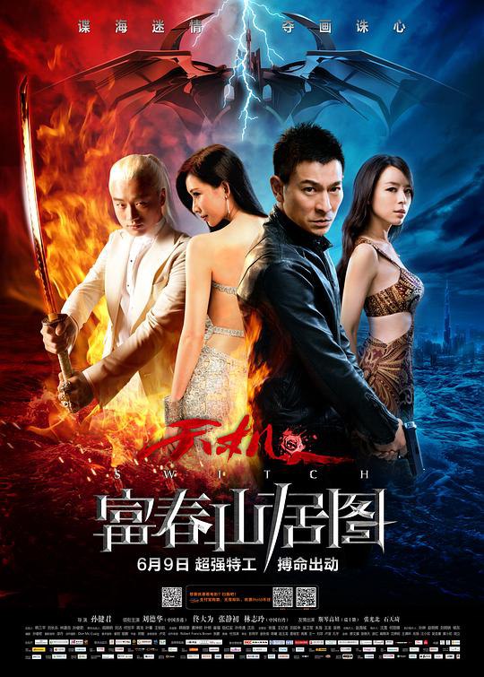 天机·富春山居图 (2013) 1080p 原盘Remux 中文字幕 已刮削