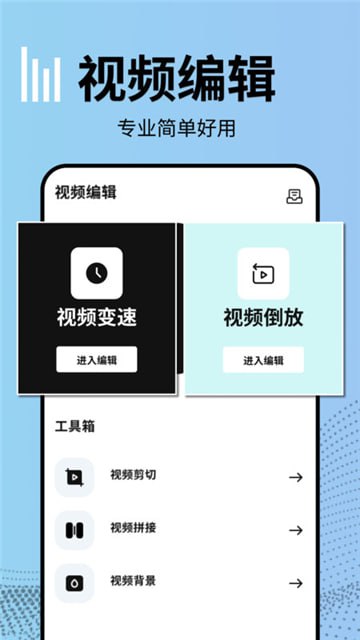 VLLO v10.6.6 视频编辑器，背景颜色，转换效果，移动贴纸等，解锁付费版