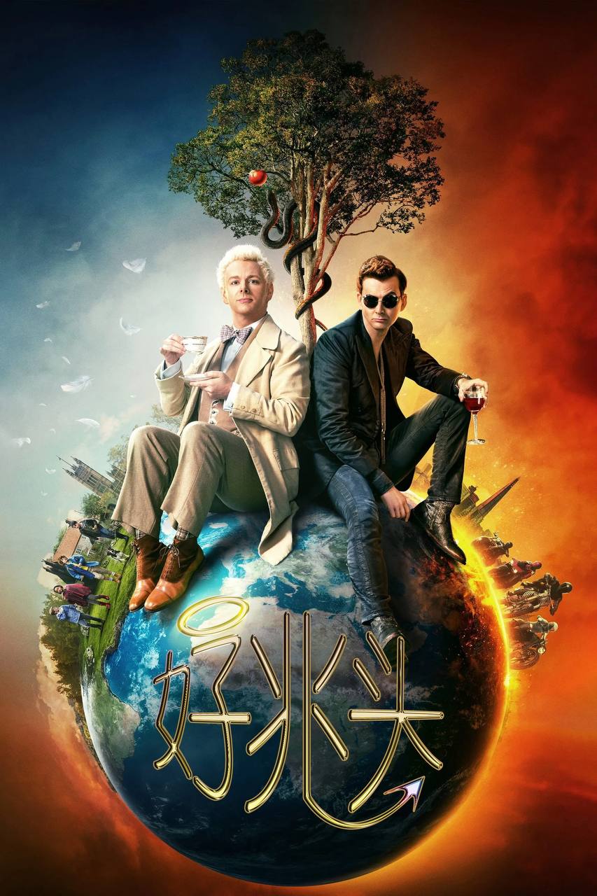 名称：好兆头 第三季(2026)AMZN 4K SDR 内封简中 S03E01
