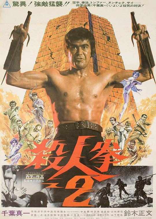 杀人拳2 殺人拳2 (1974) 1080p 原盘Remux 中文字幕 已刮削