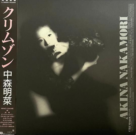 中森明菜 - CRIMSON DSD