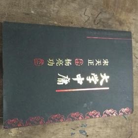 大学中庸今注今译[epub]