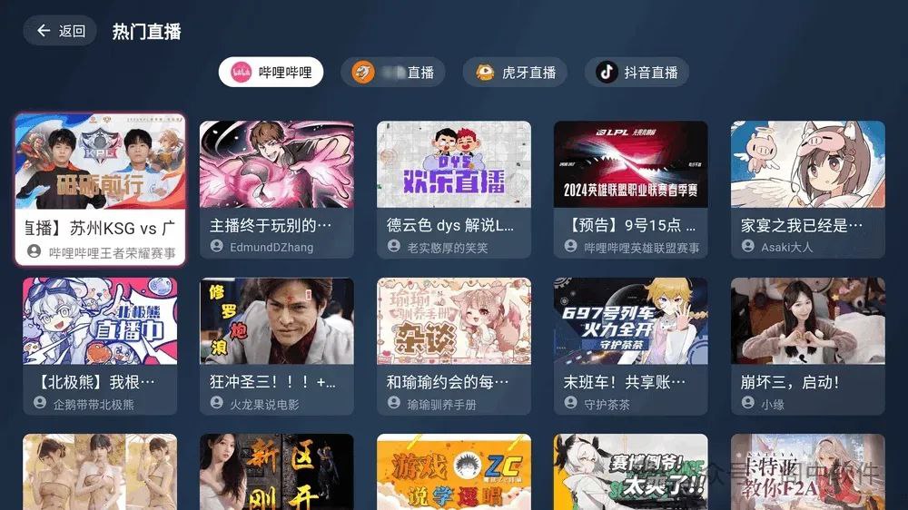 simpleLive  TV端